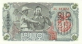 Korea 2 5 Won, 1947
